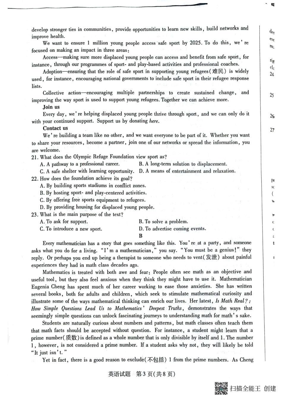 湖南省天一大联考&湘一名校联盟2024-2025学年高三上学期11月联考(11.28-11.29)英语试卷.pdf_第3页