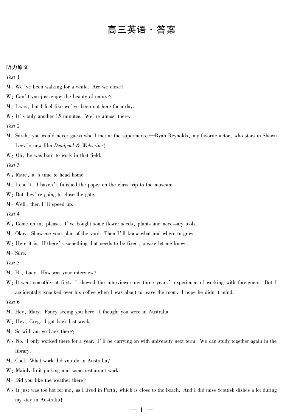 湖南省天一大联考&湘一名校联盟2024-2025学年高三上学期11月联考(11.28-11.29)英语试卷简答.pdf_第1页