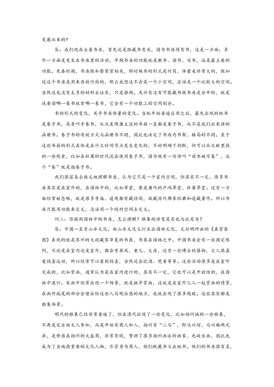 湖南省岳阳市汨罗市第一中学2025-2026学年高二上学期9月月考语文试题（含答案）.docx_第2页