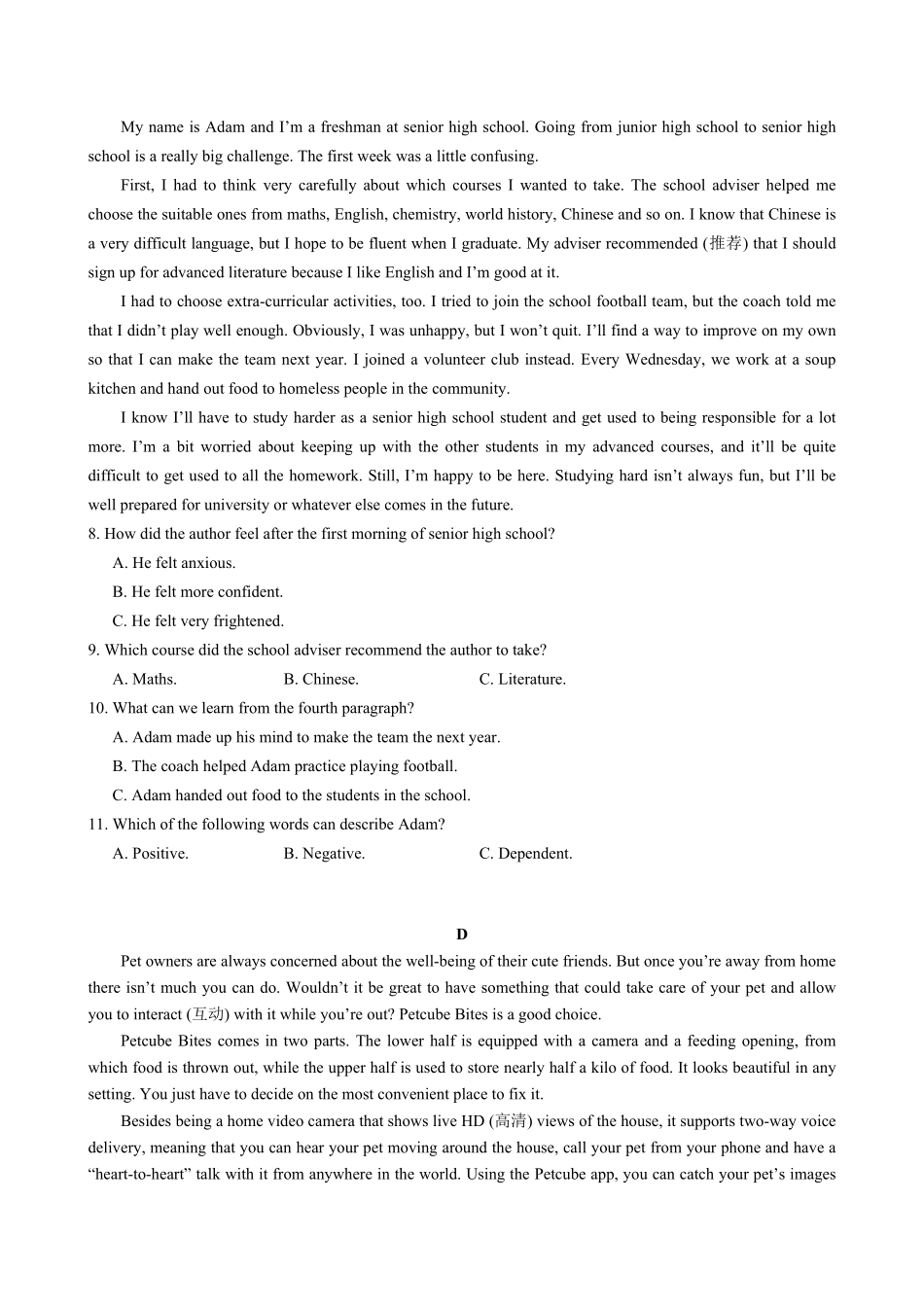 湖南省岳阳县第一中学2025-2026学年高一新生学科素养测试英语试题(含解析).pdf_第3页