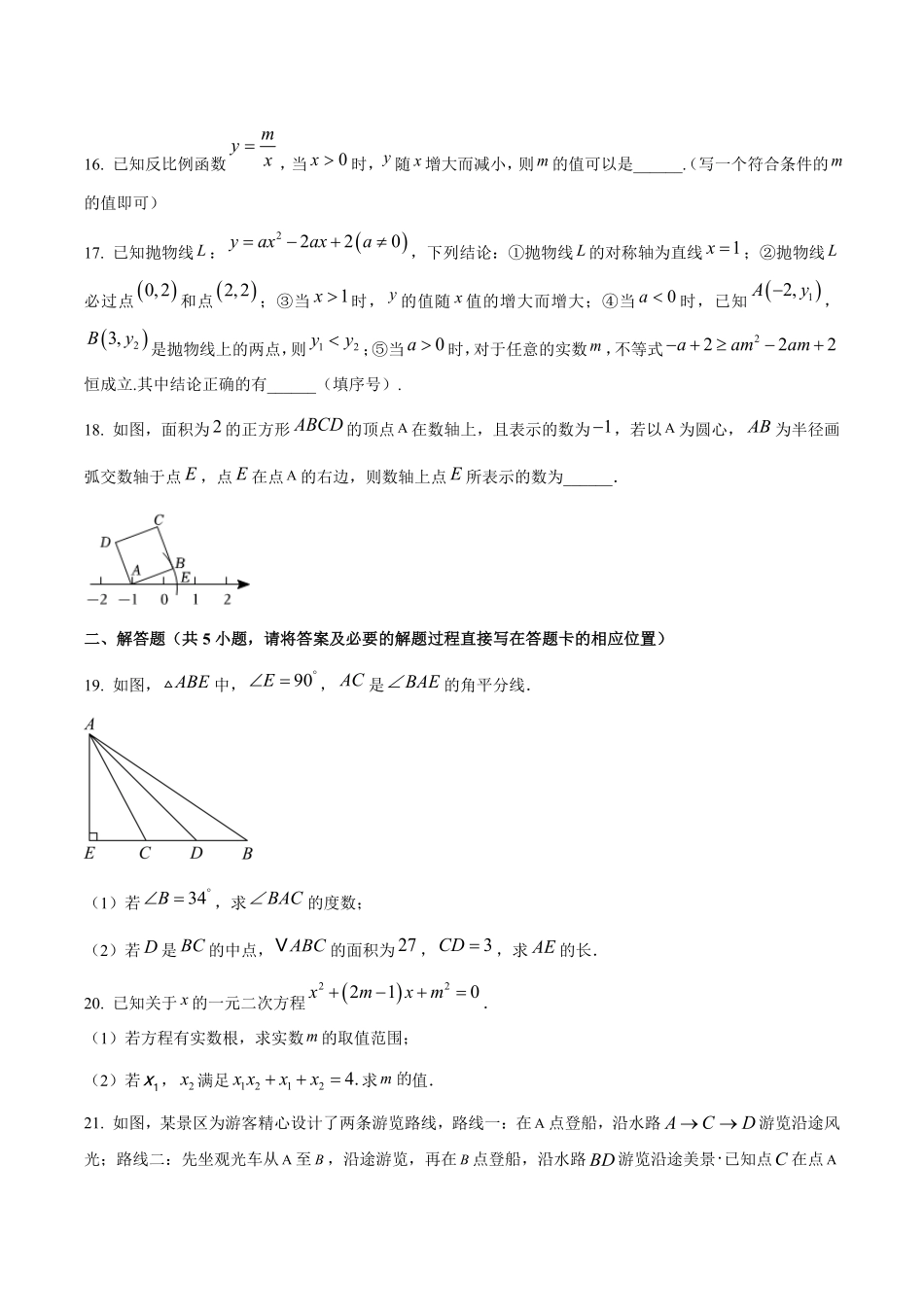 湖南省长沙市雅礼教育集团2025-2026学年高一上学期入学考试数学试卷(答案完整).pdf_第3页