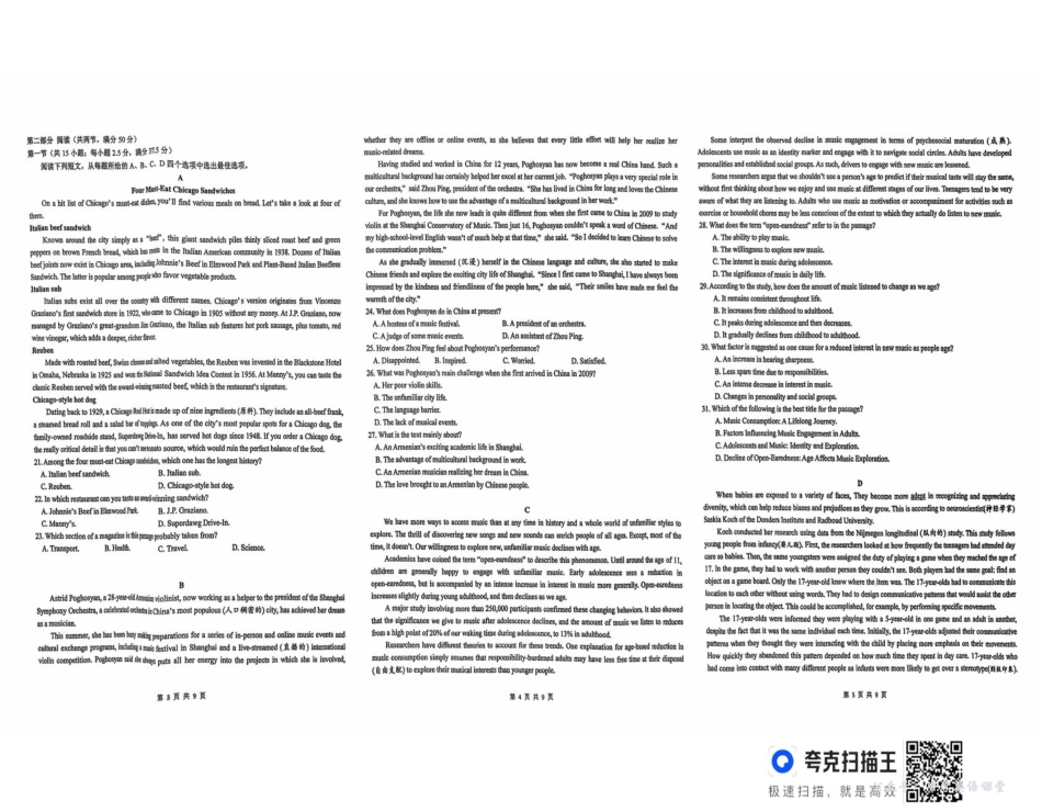湖南省长沙市雅礼中学2025-2026学年高二上学期第一次（10月）质量检测英语.pdf_第2页