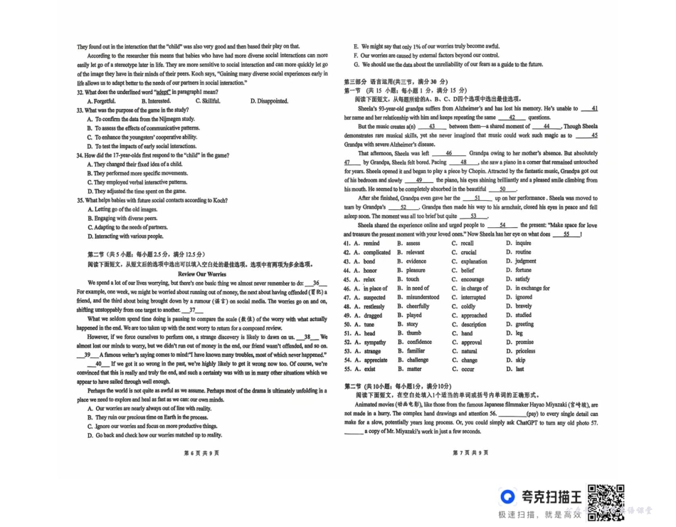 湖南省长沙市雅礼中学2025-2026学年高二上学期第一次（10月）质量检测英语.pdf_第3页