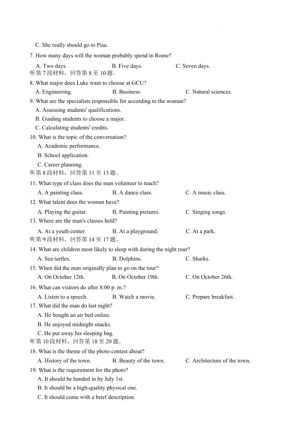 湖南省长沙市长郡中学2025-2026学年高二上学期入学考试英语试卷(高二暑假作业检测CJ).pdf_第2页