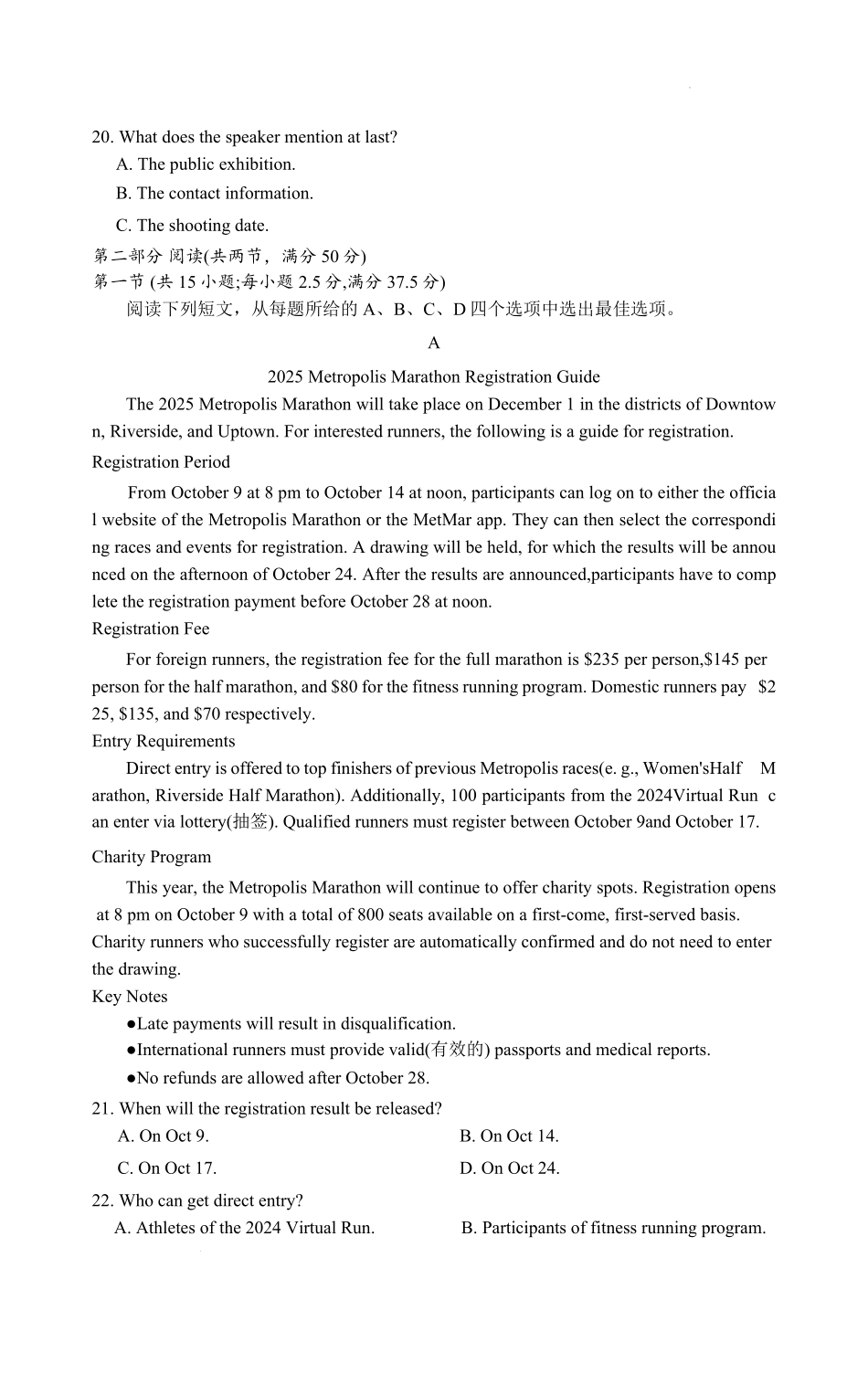 湖南省长沙市长郡中学2025-2026学年高二上学期入学考试英语试卷(高二暑假作业检测CJ).pdf_第3页