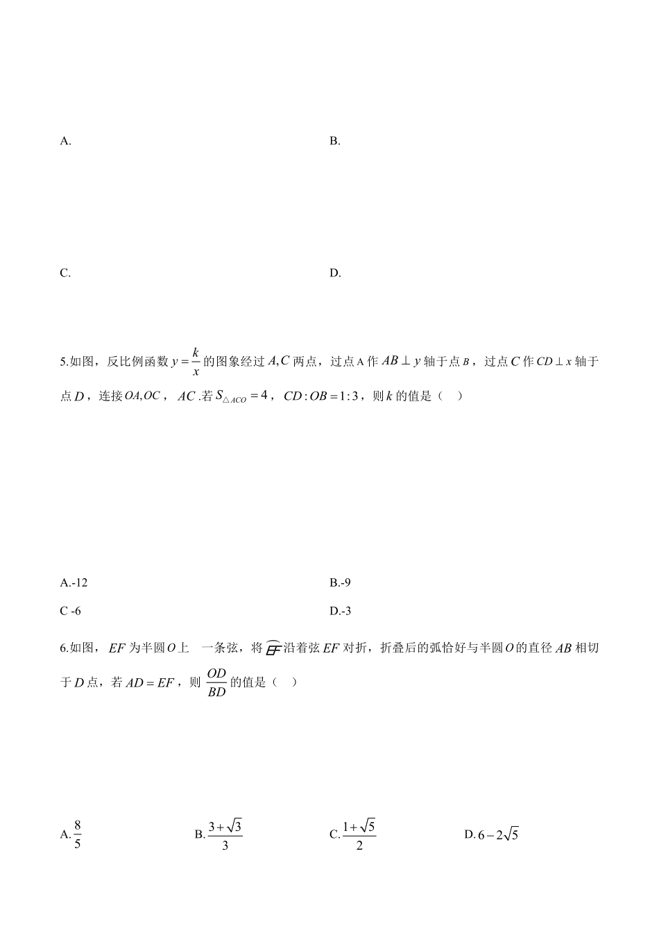 湖南省长沙市长郡中学2025-2026学年高一上学期综合能力检测(入学考试)数学试卷(含答案).pdf_第2页