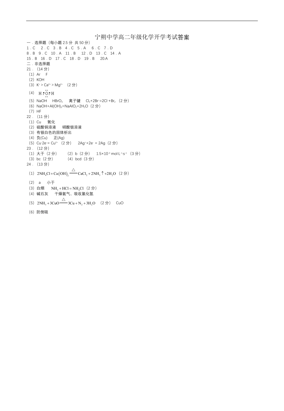 化学答案(15).pdf_第1页