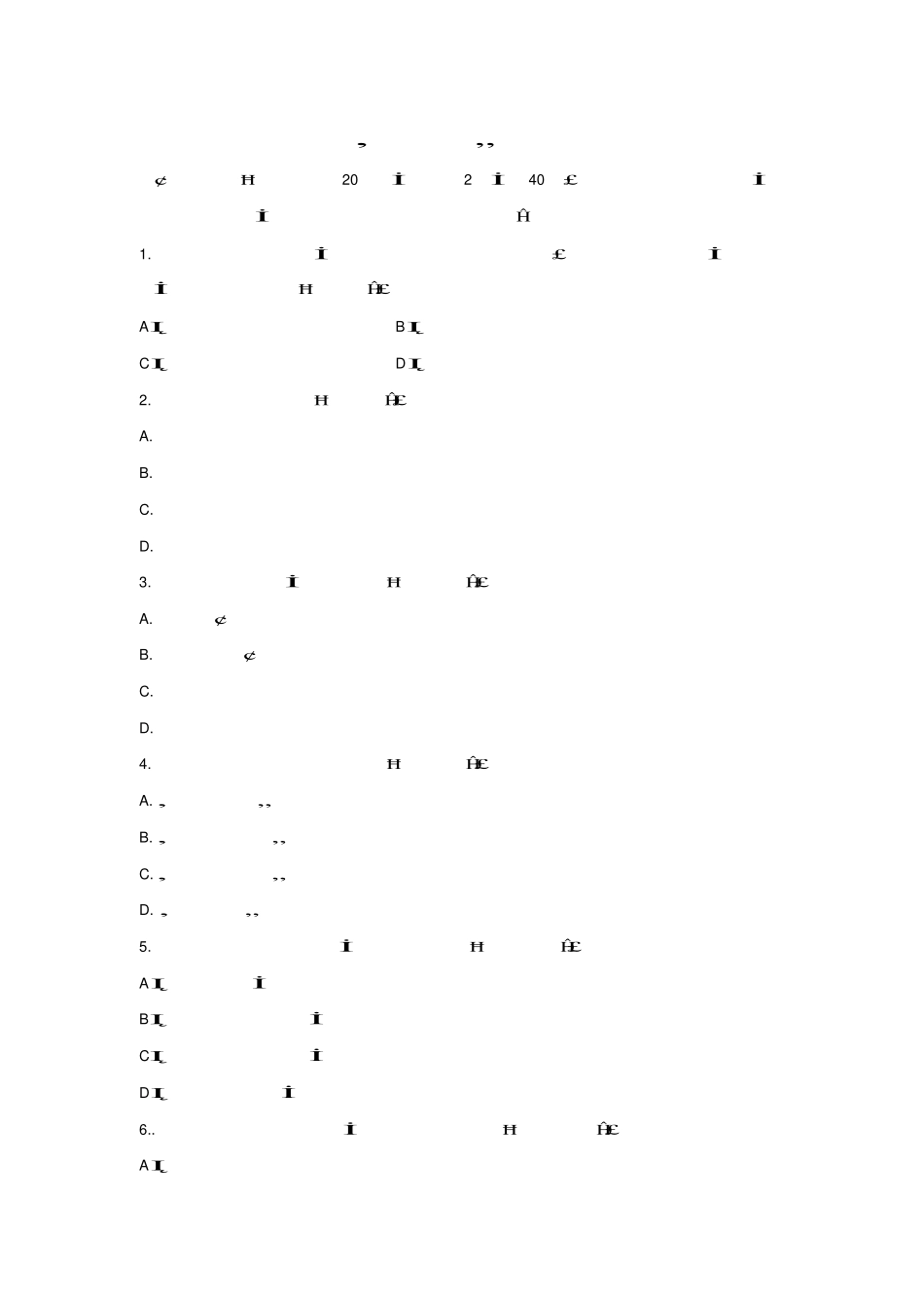 《审计学原理》试题库答案.pdf_第1页