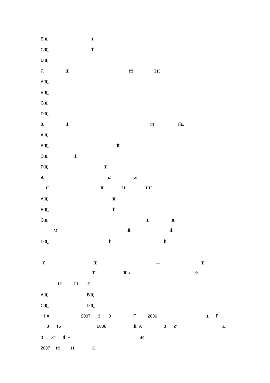 《审计学原理》试题库答案.pdf_第2页