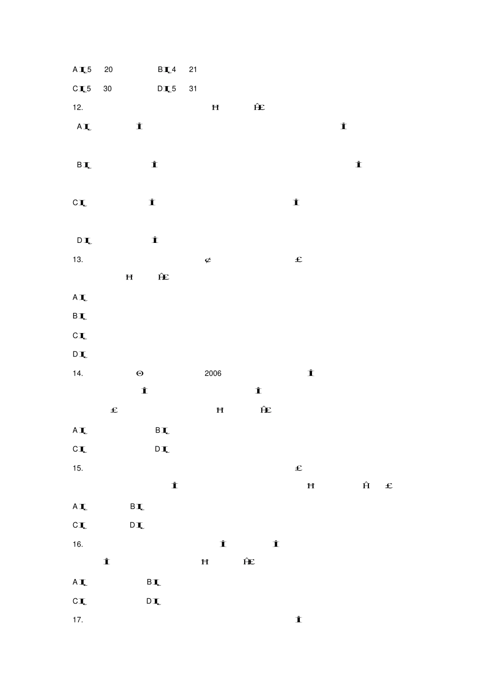 《审计学原理》试题库答案.pdf_第3页