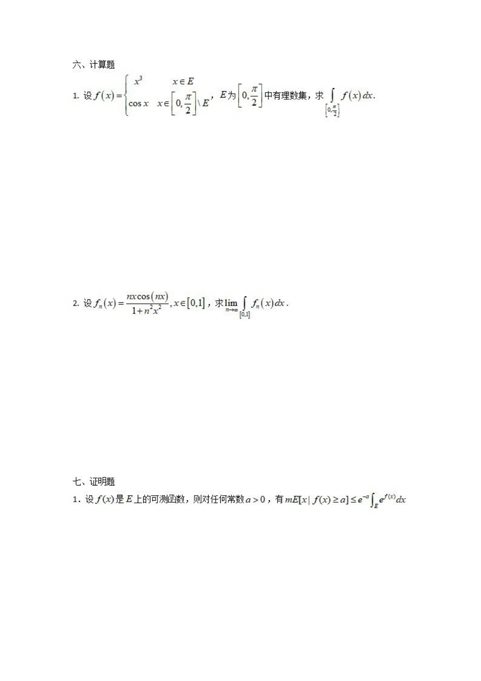 《实变函数》期末试题及参考答案.pdf_第3页
