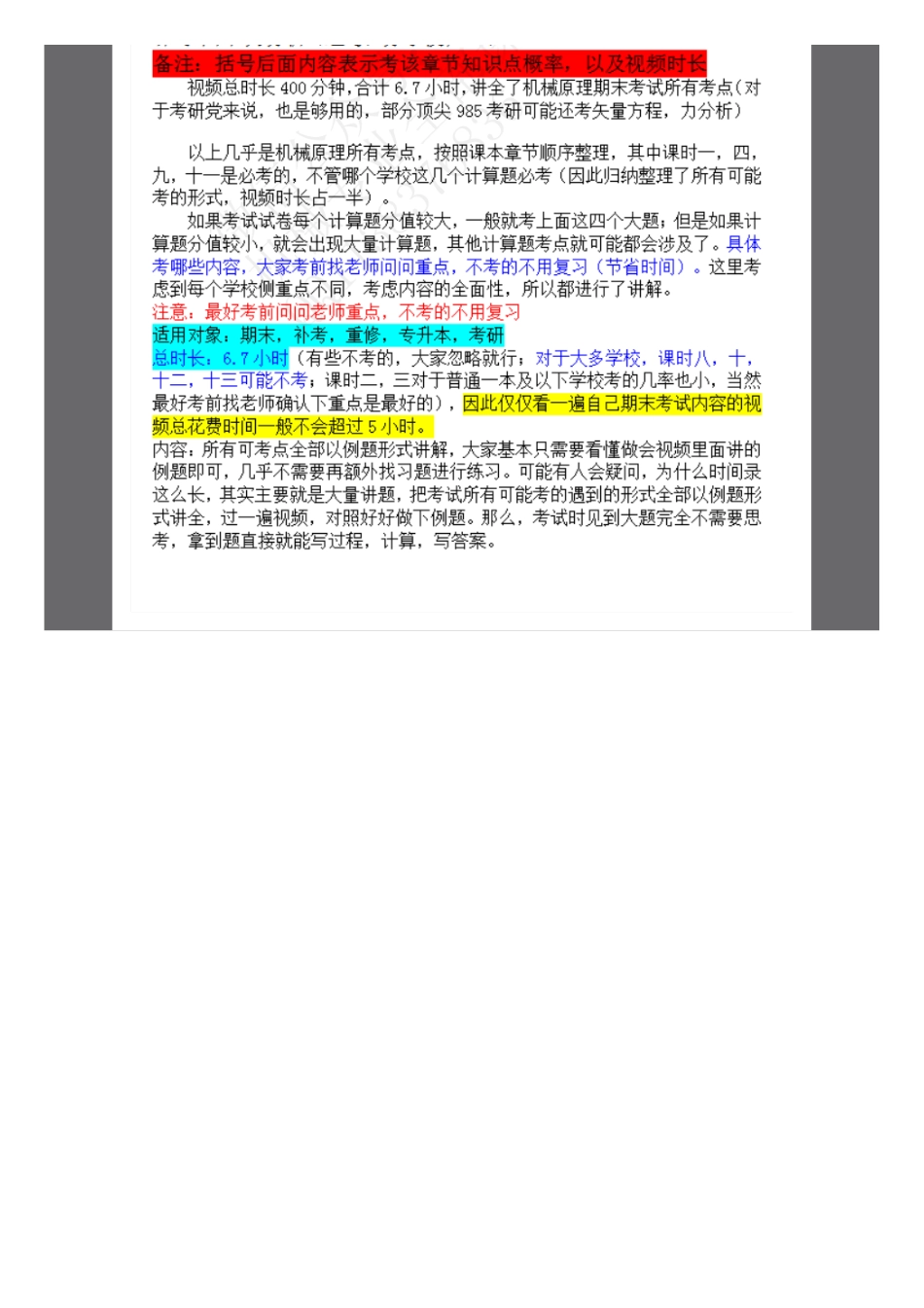 4课时十四力分讲义单独下载（2021.6.13）.pdf_第2页