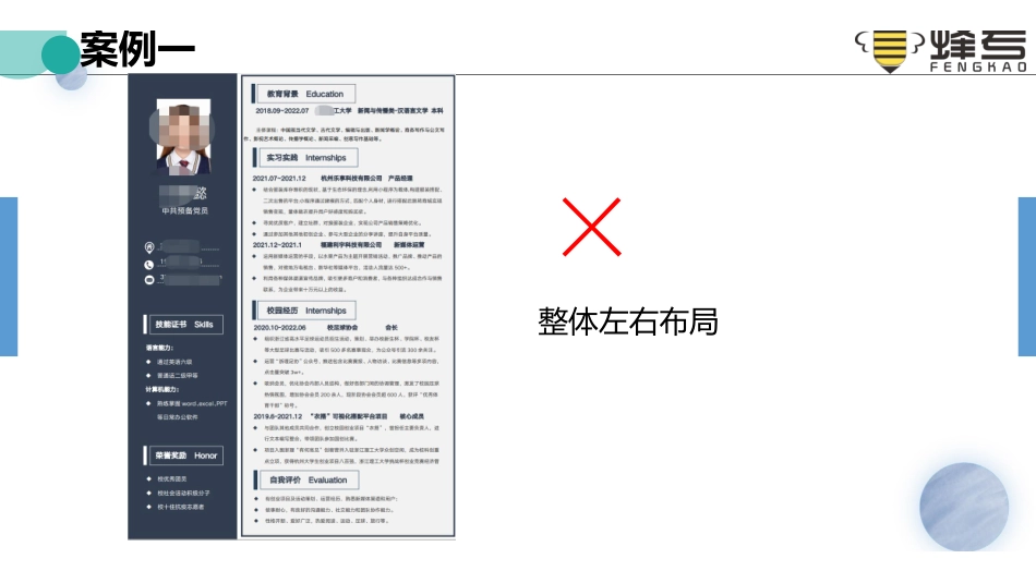 4模板选择——五大真相让你轻松拿捏模板.pdf_第3页