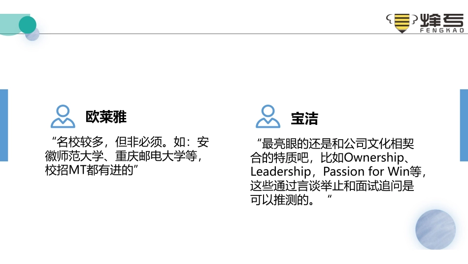 9充实模块——教育背景.pdf_第3页