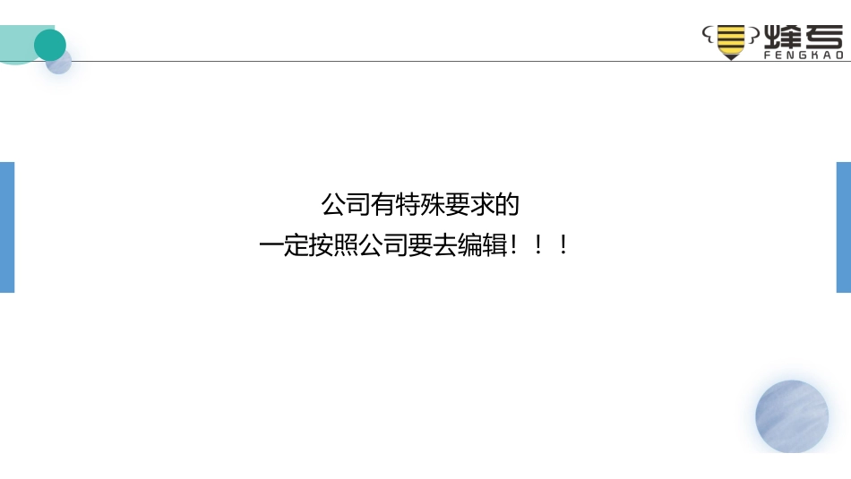 15投递简历——六大投递姿势.pdf_第2页