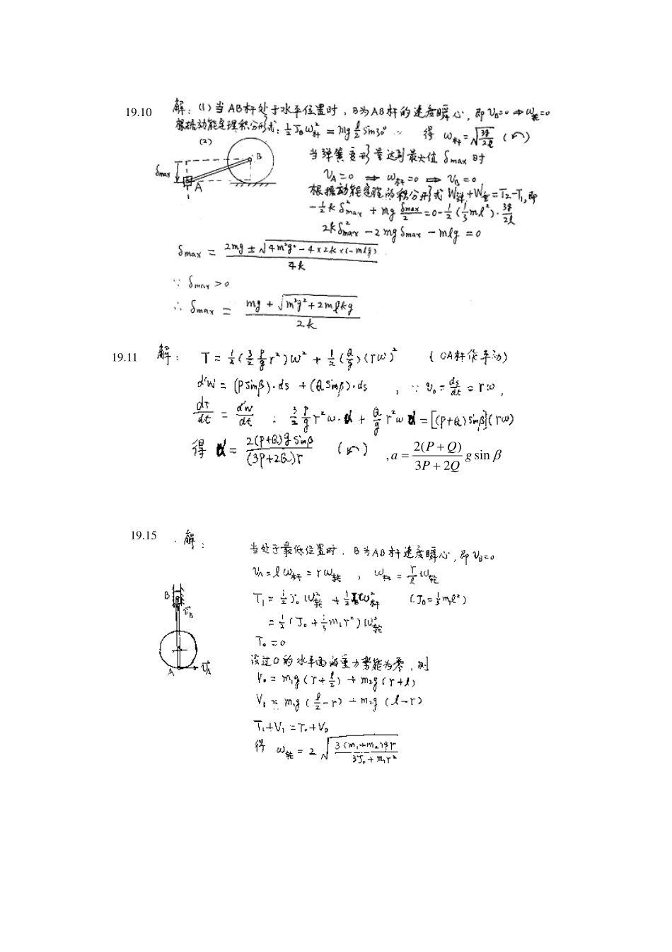 19章10-19.pdf_第1页