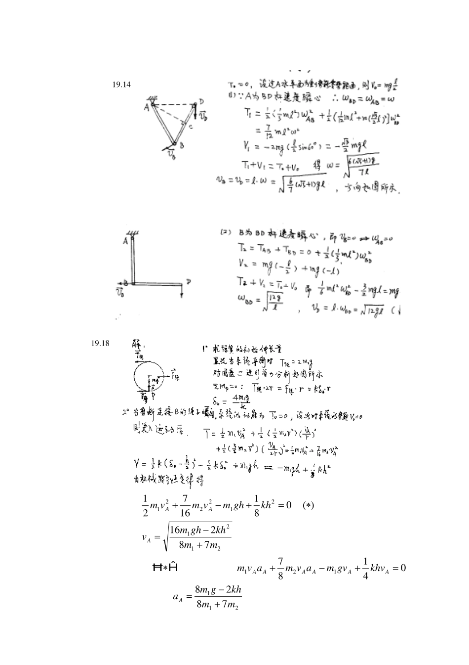 19章10-19.pdf_第2页