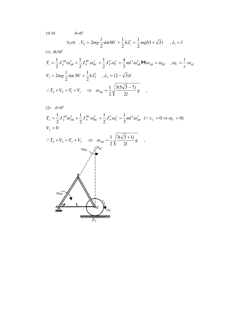 19章10-19.pdf_第3页