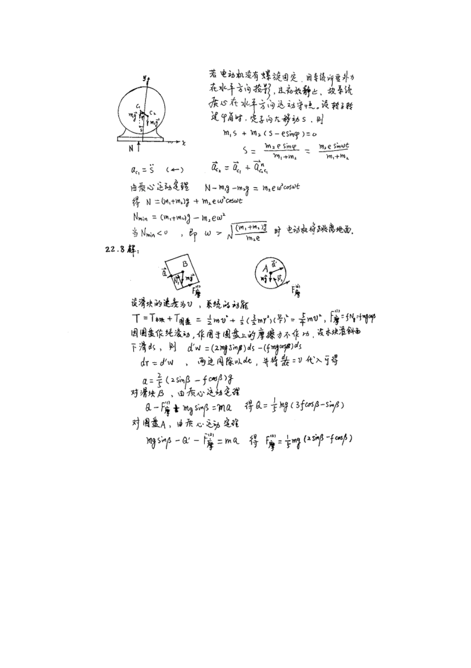20章4-13.pdf_第2页