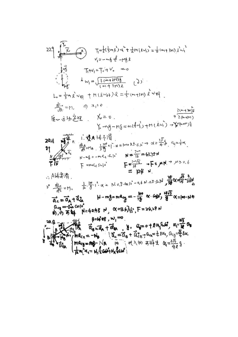 20章4-13.pdf_第3页