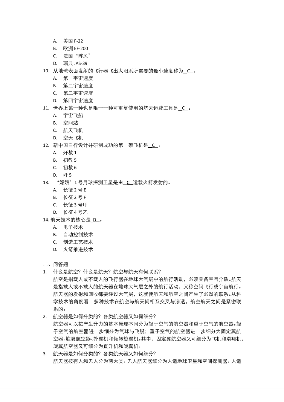 215-习题作业-第一章习题.pdf_第2页
