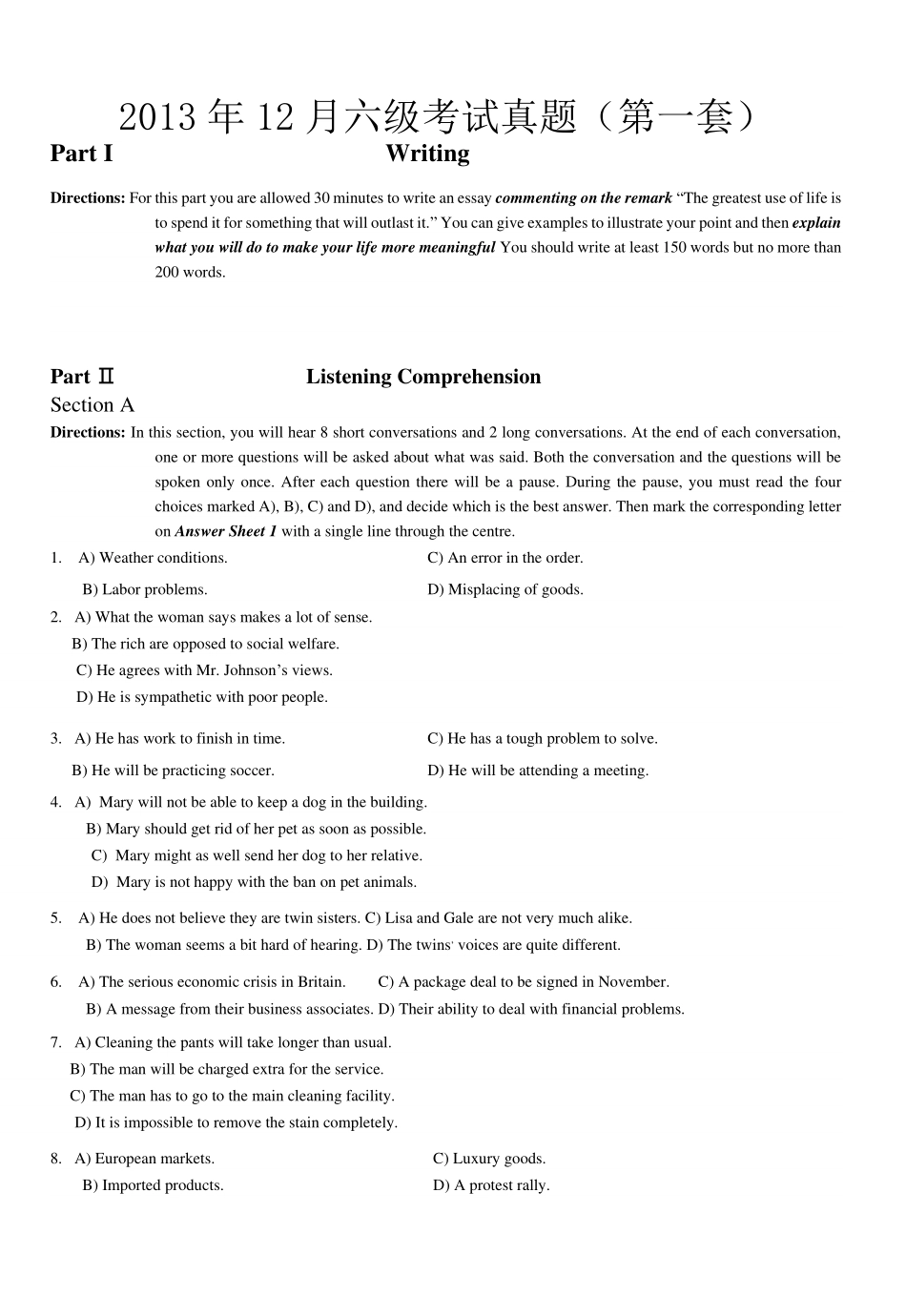 2013年12月六级考试真题（一）.pdf_第1页