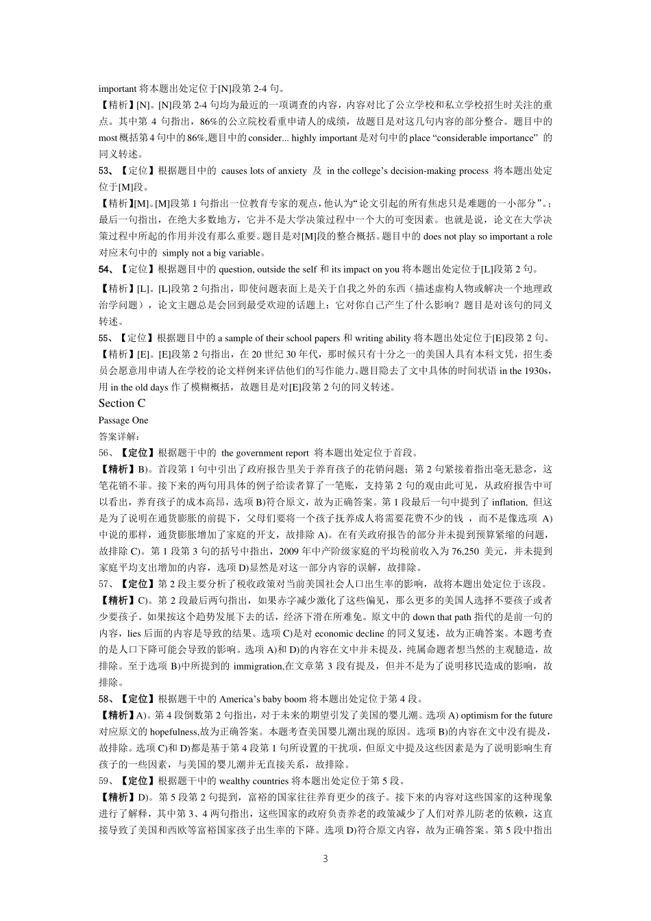 2013年12月六级真题答案解析(第三套).pdf_第3页