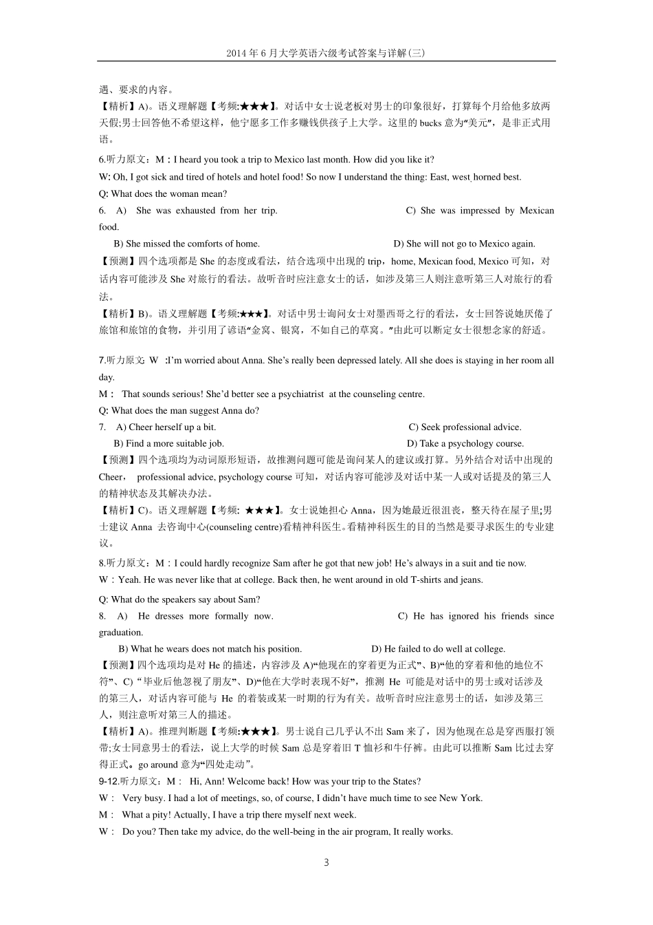 2014年6月大学英语六级答案解析(三).pdf_第3页