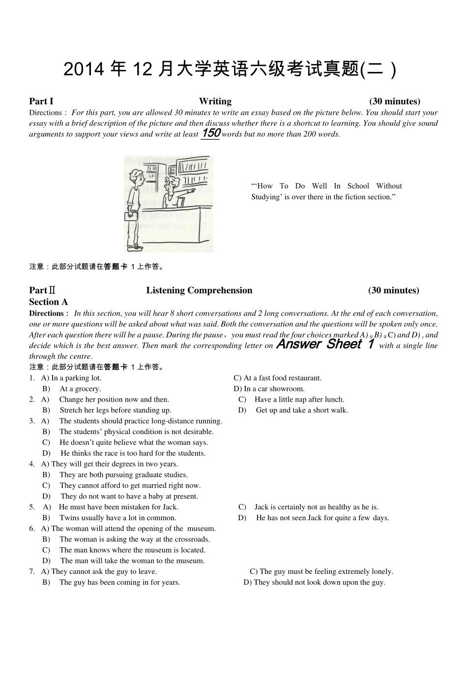 2014年12月大学英语六级考试真题(二).pdf_第1页