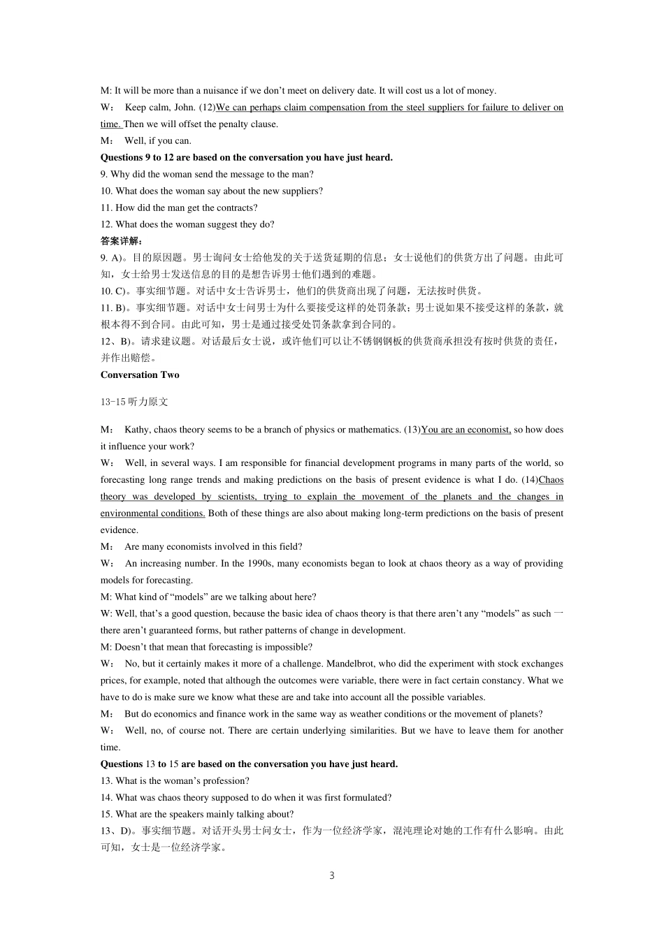 2015年12月大学英语六级答案解析(三).pdf_第3页