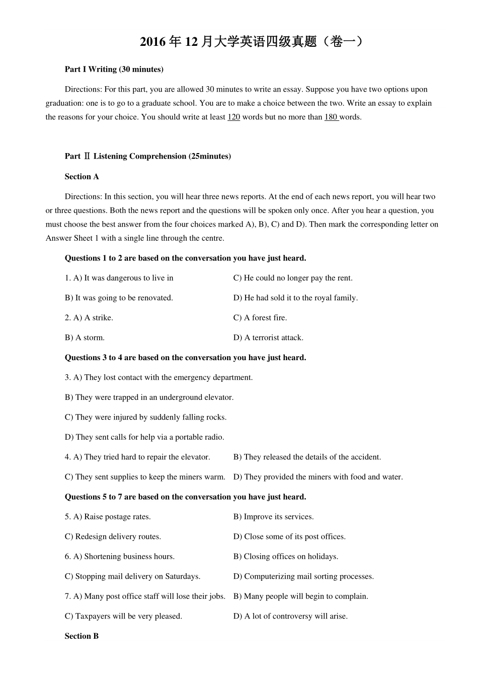 2016年12月大学英语四级（第一套）真题.pdf_第1页