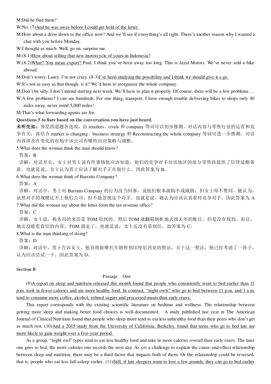 2017年12月英语六级真题答案及解析(卷二).pdf_第3页