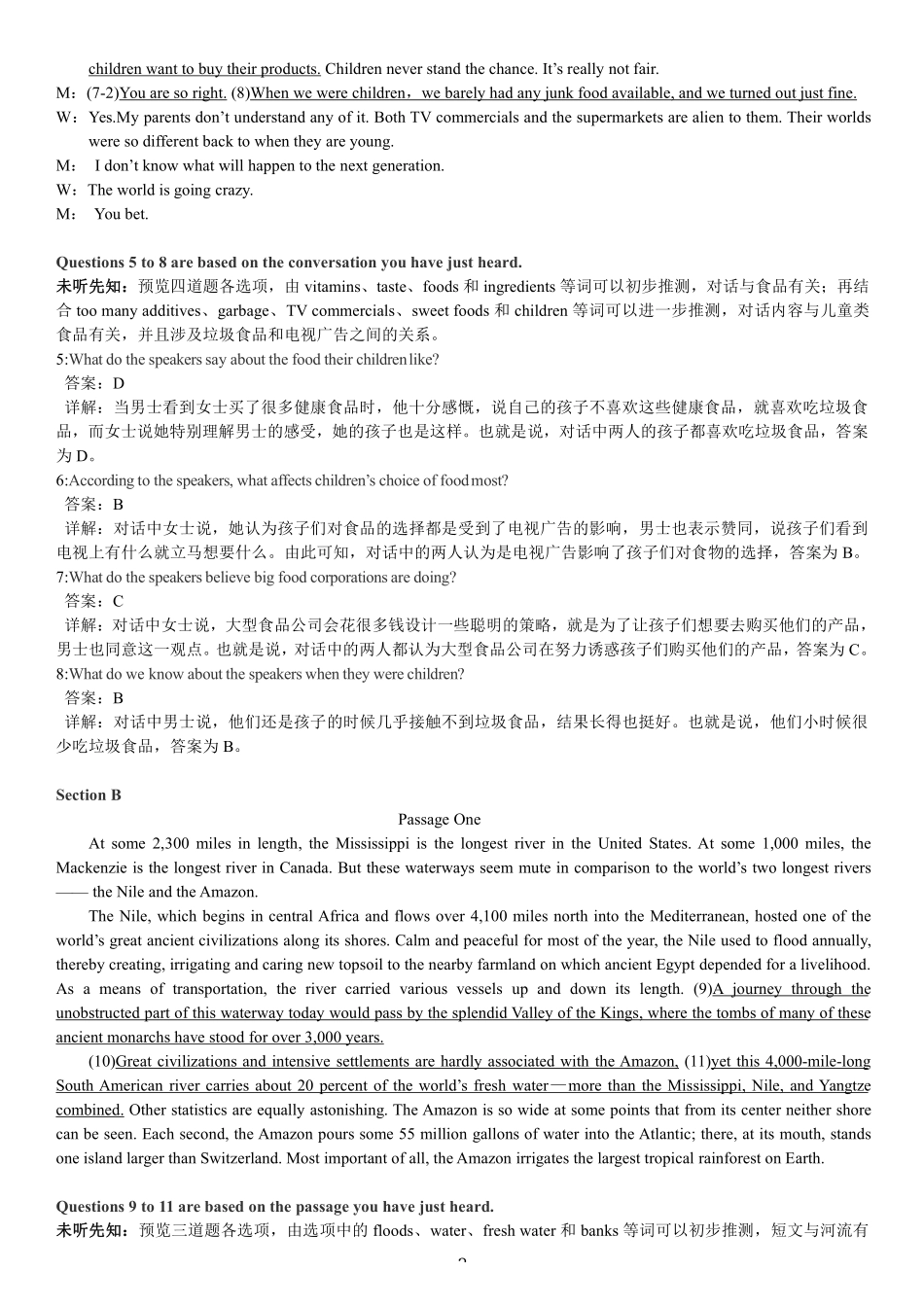 2018年6月英语六级真题答案解析(卷二).pdf_第3页