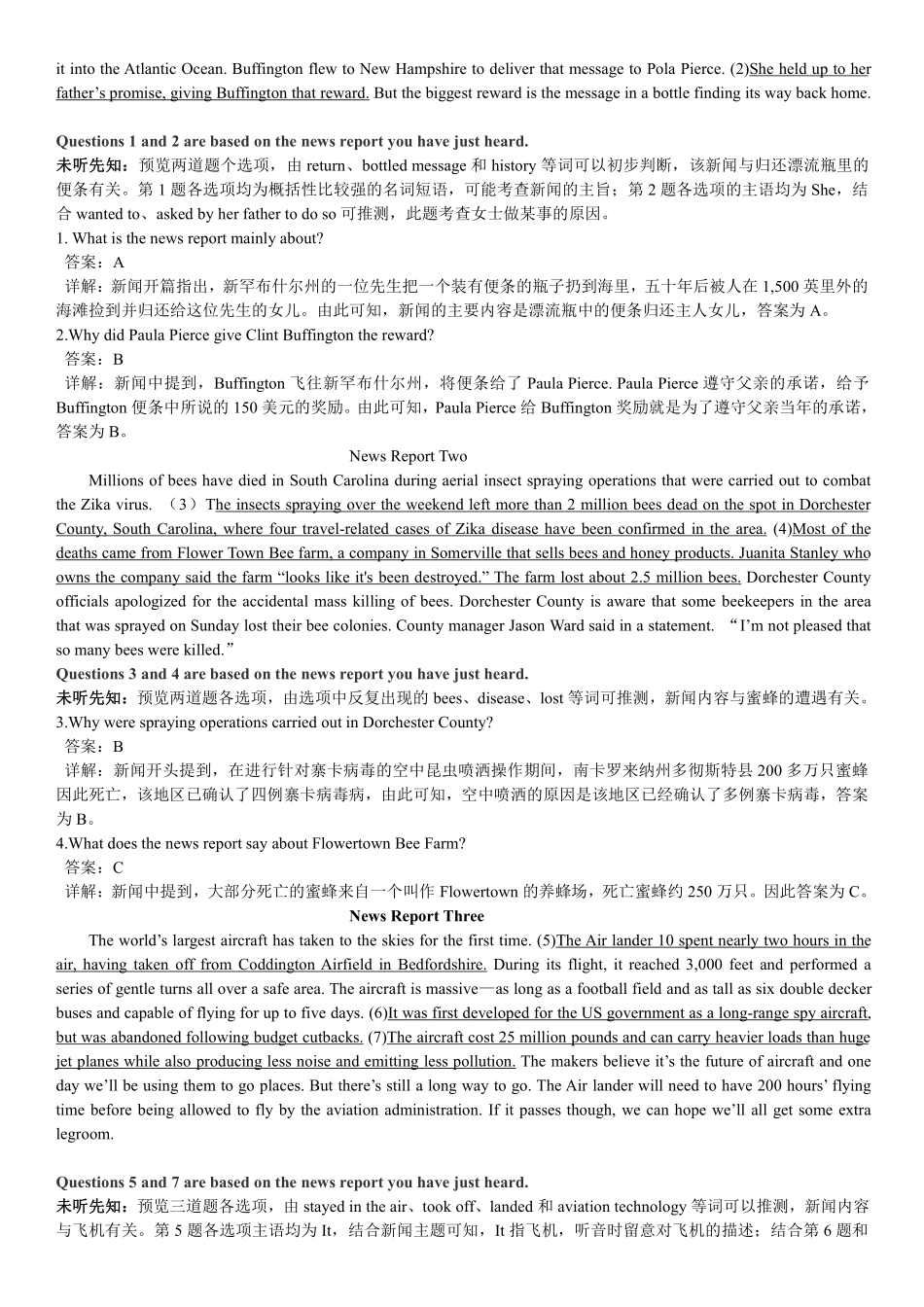 2018年6月英语四级真题答案解析(卷一).pdf_第2页