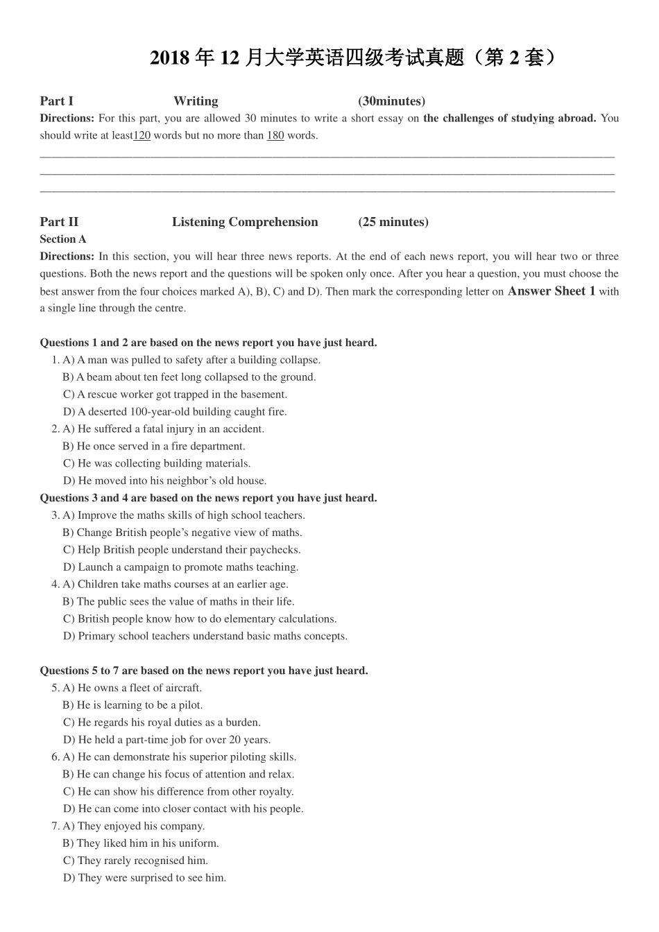 2018年12月四级真题第二套.pdf_第1页