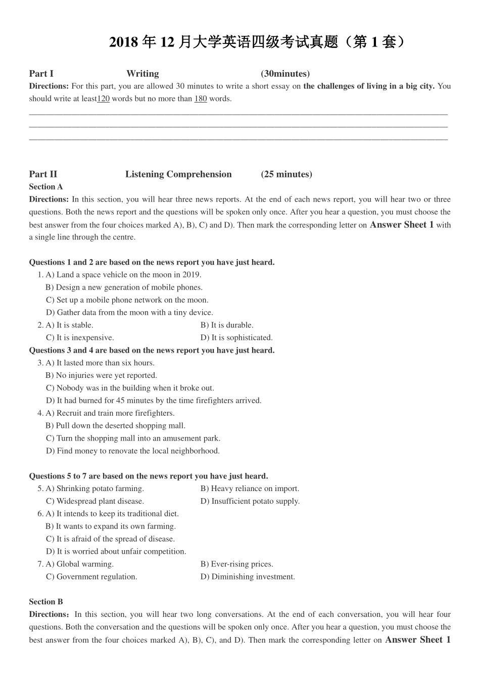 2018年12月四级真题第一套.pdf_第1页