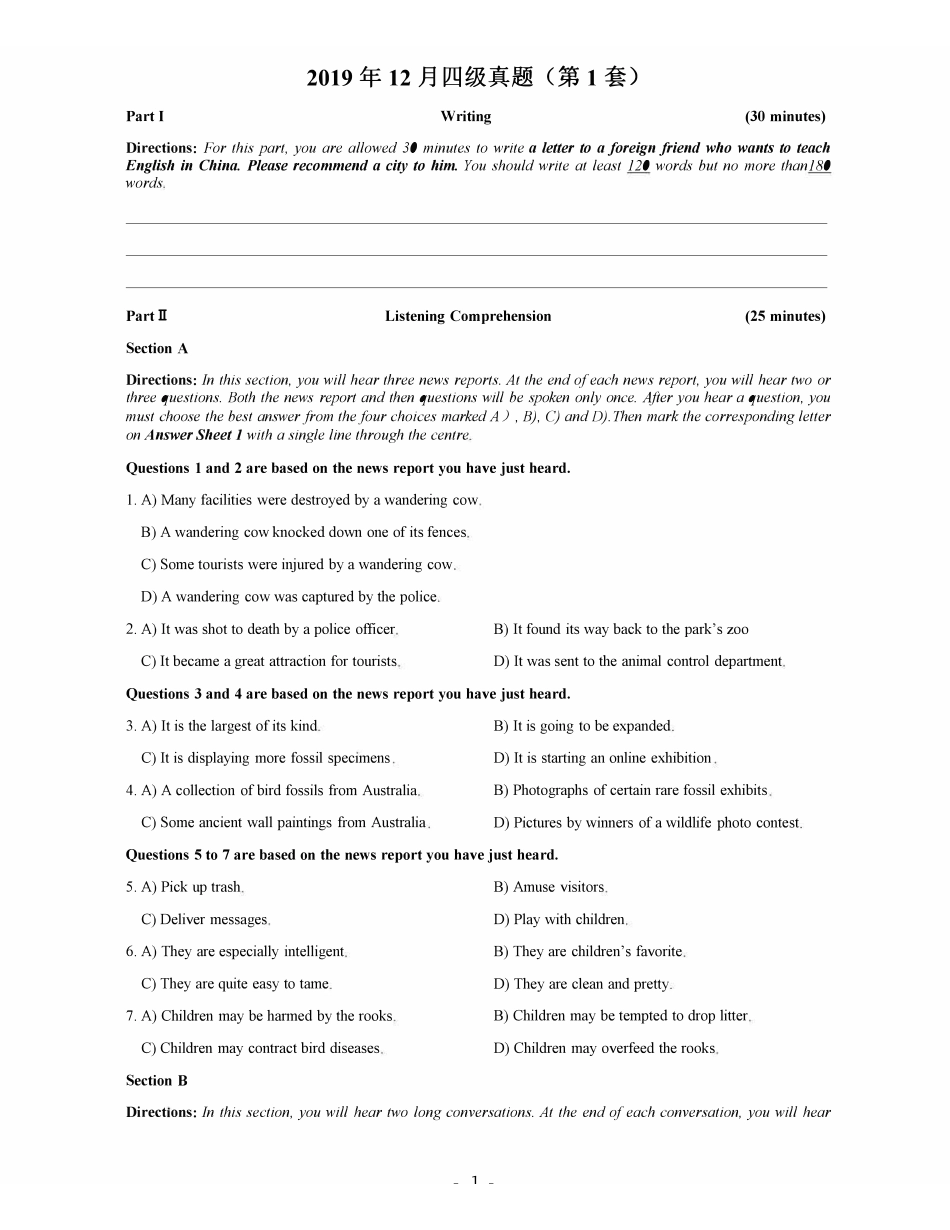 2019年12月四级真题第一套.pdf_第1页