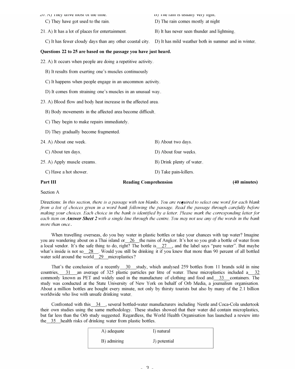 2019年12月四级真题第一套.pdf_第3页