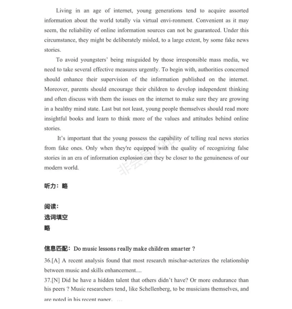 2021年12月英语六级答案解析第三套.pdf_第2页