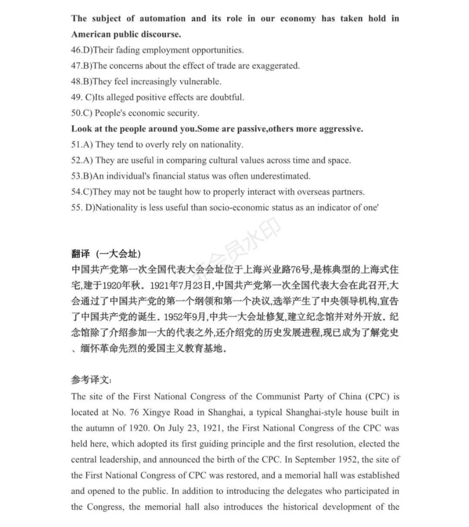 2021年12月英语六级答案解析第一套.pdf_第3页