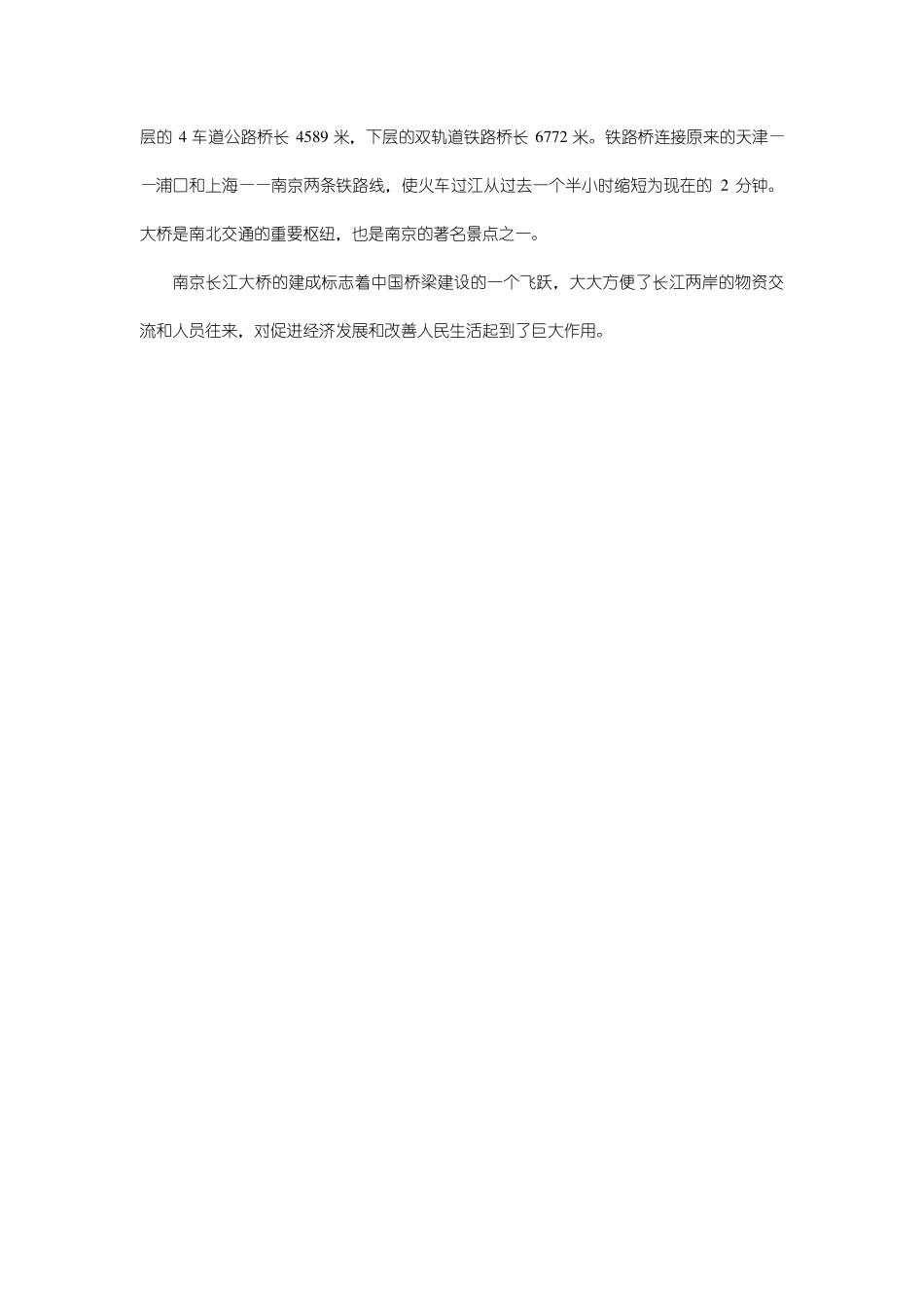 2022年6月英语六级真题(第三套).pdf_第2页