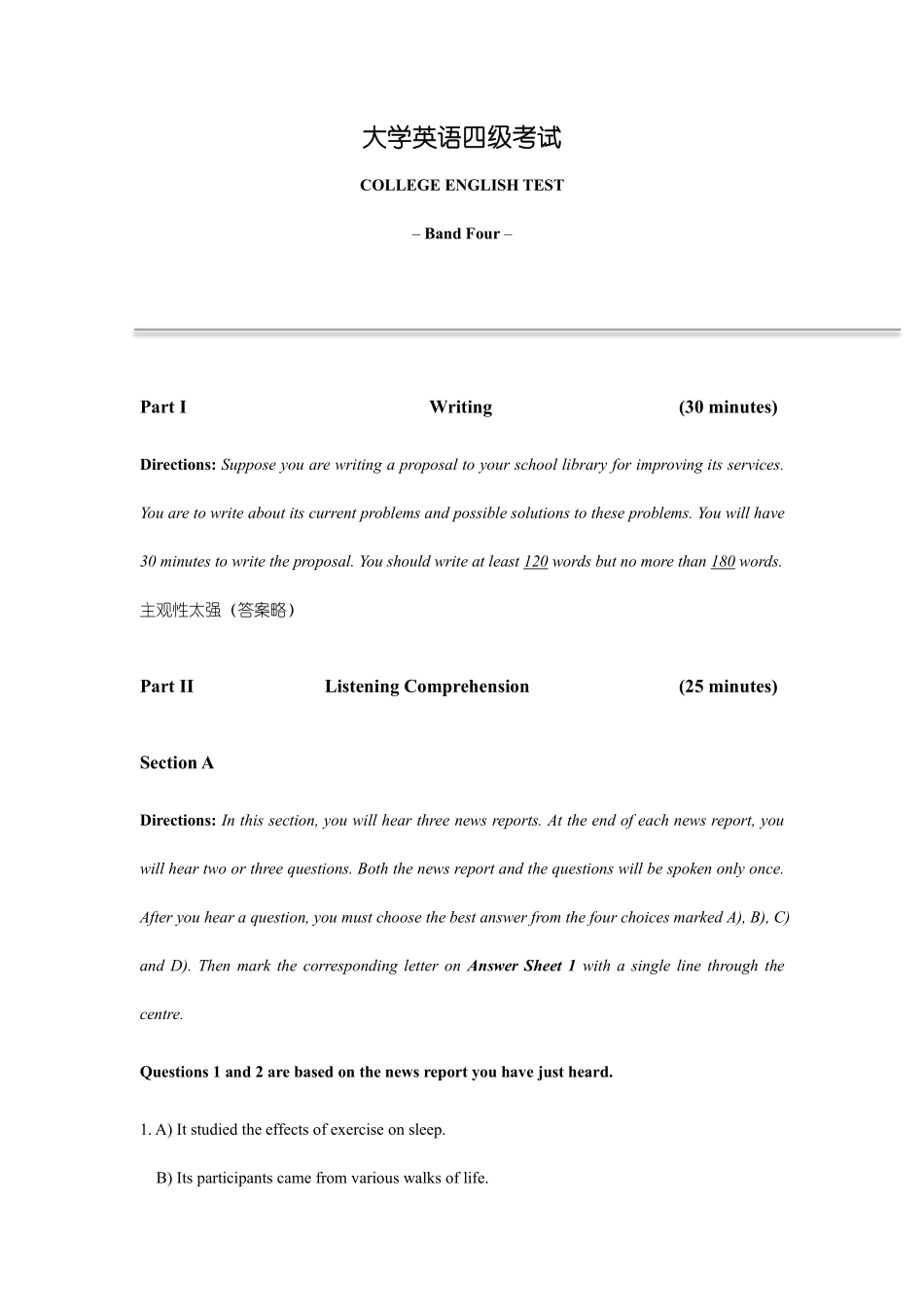 2022年6月英语四级答案(三套全).pdf_第1页