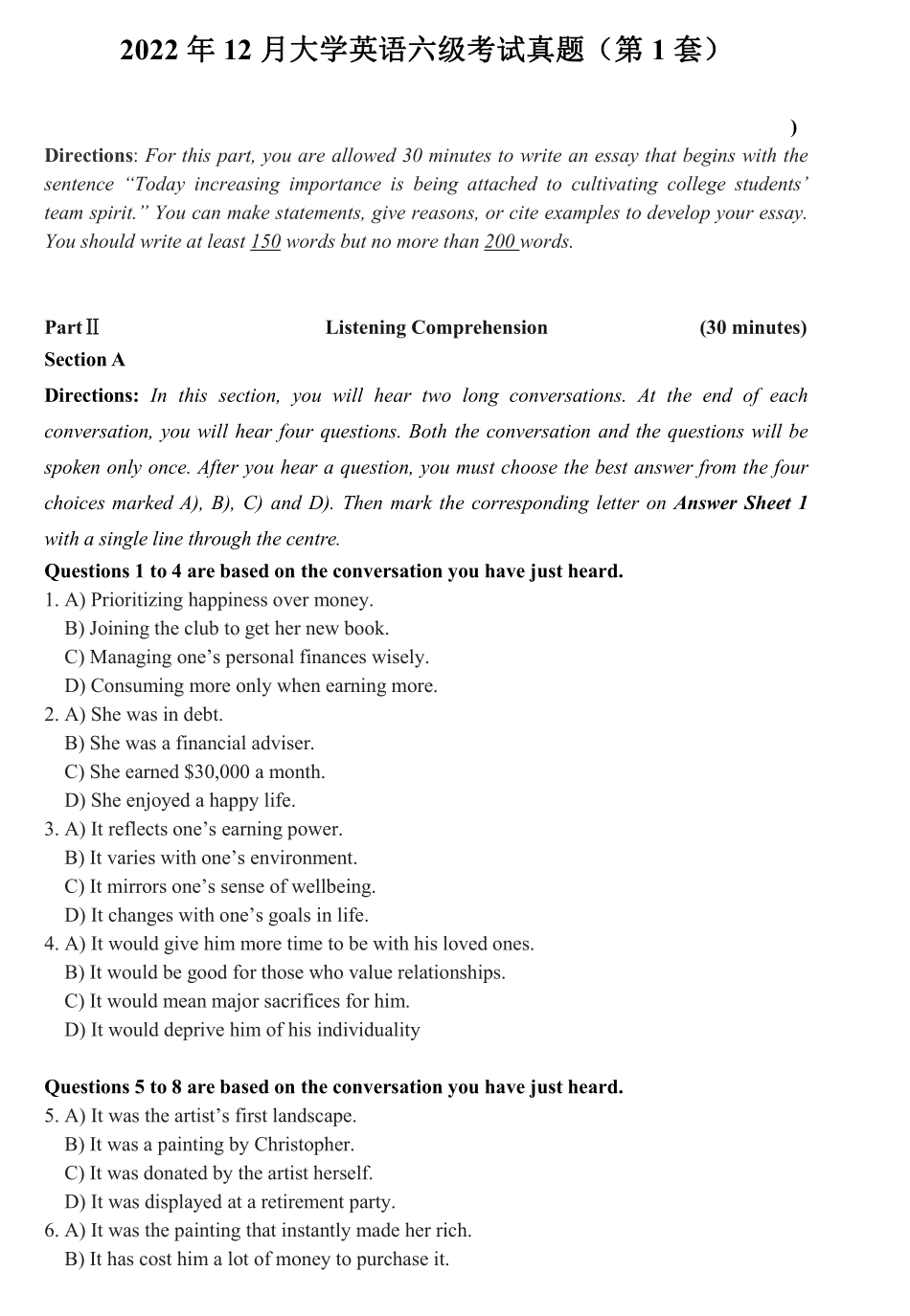 2022年12月大学英语六级考试真题（第1套）.pdf_第1页