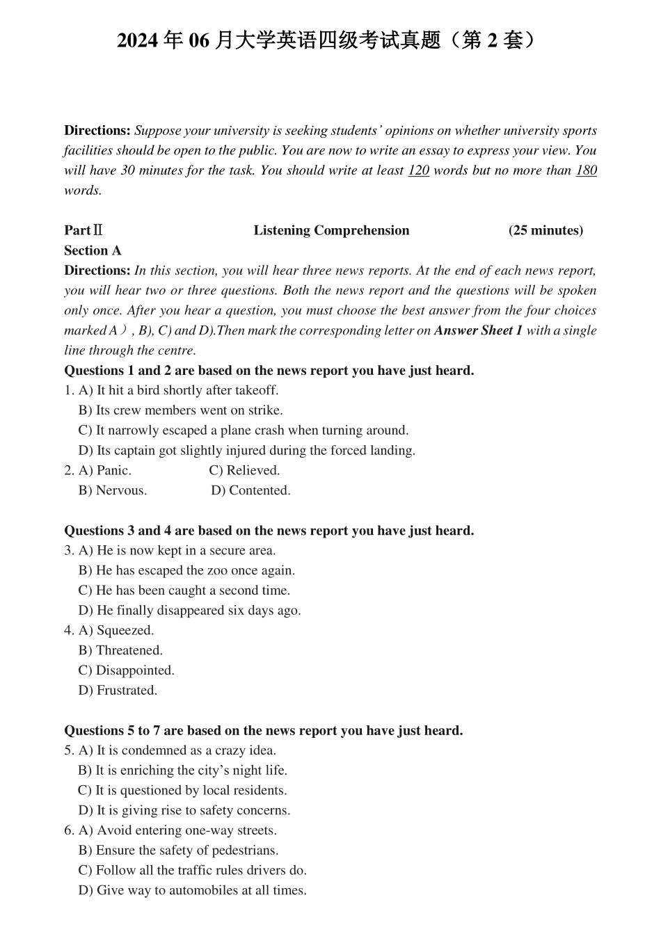 2024年06月大学英语四级考试真题(第2套).pdf_第1页
