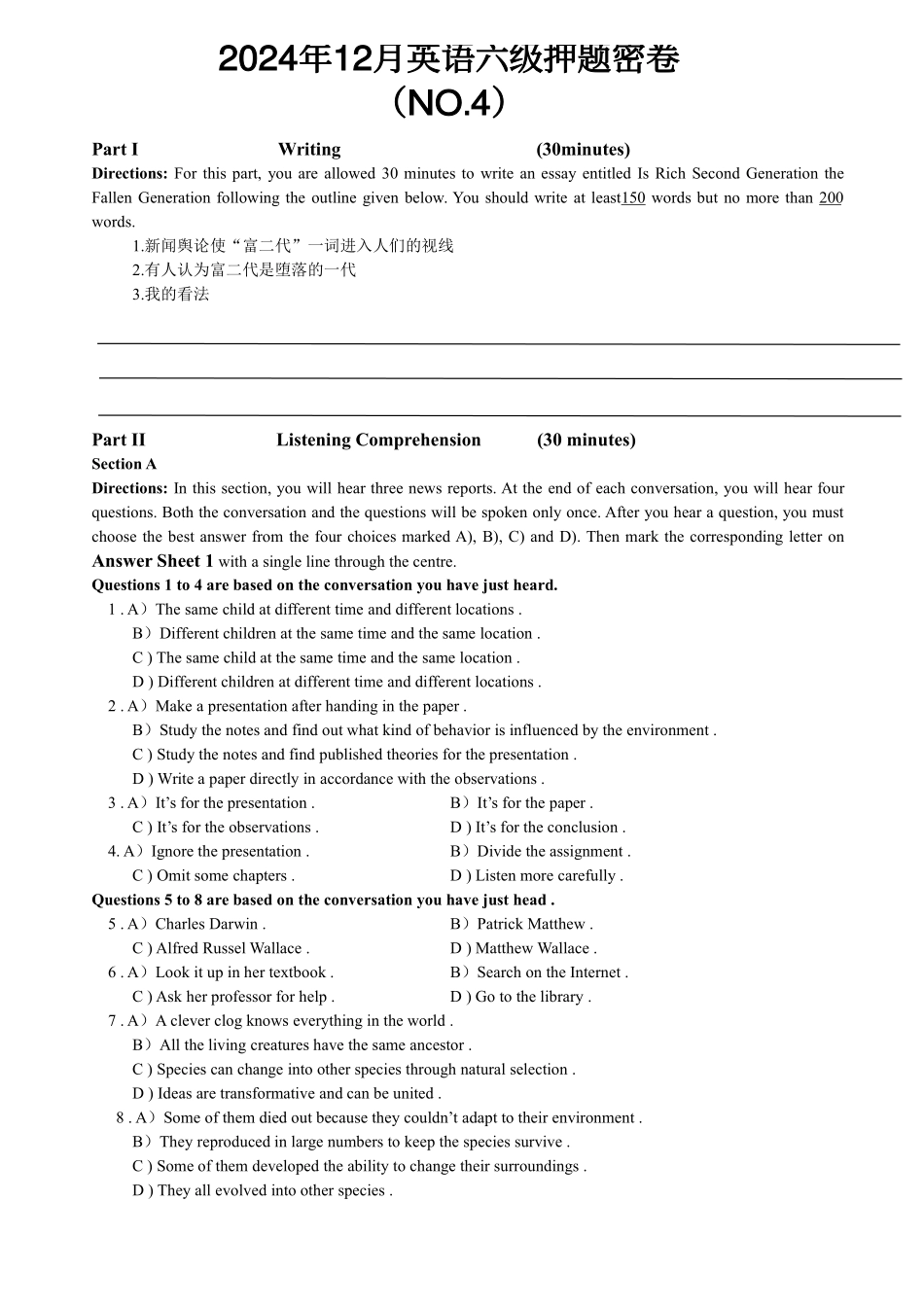 2024年12月英语六级押题密卷（NO.4）.pdf_第1页