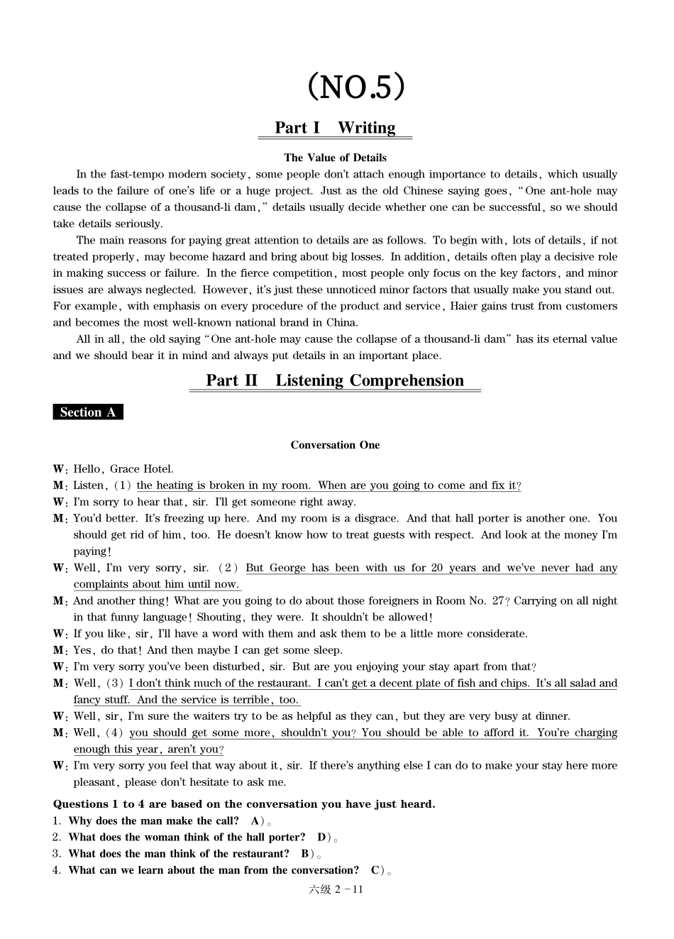 2024年12月英语六级押题密卷（NO.5）解析.pdf_第1页