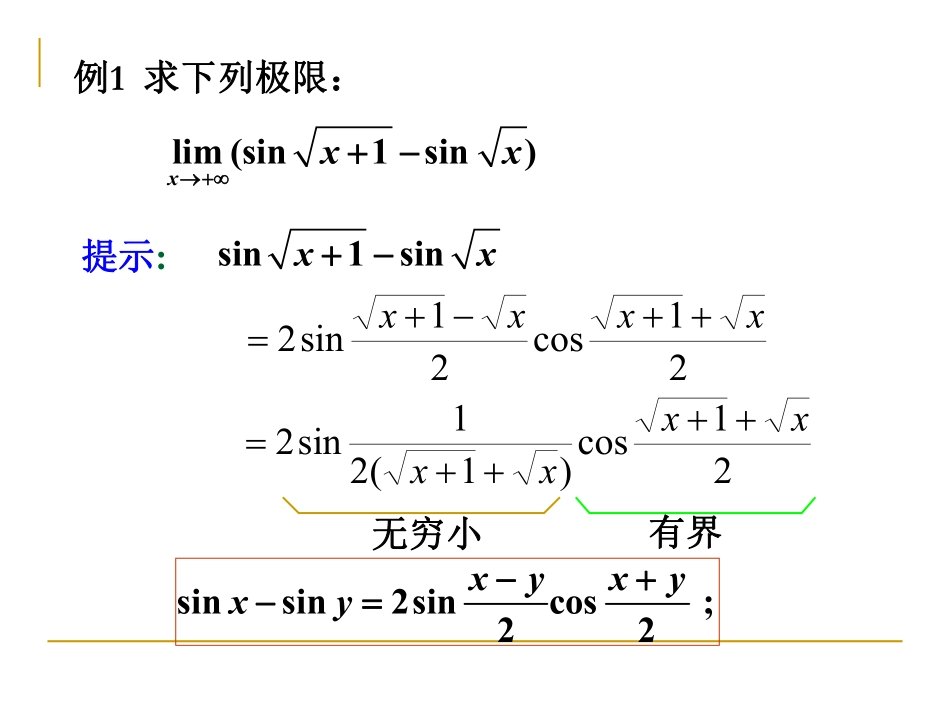 Ch1习题课.pdf_第2页