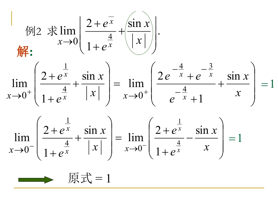 Ch1习题课.pdf_第3页