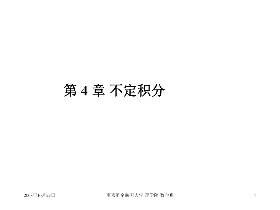 ch4习题课.pdf_第1页