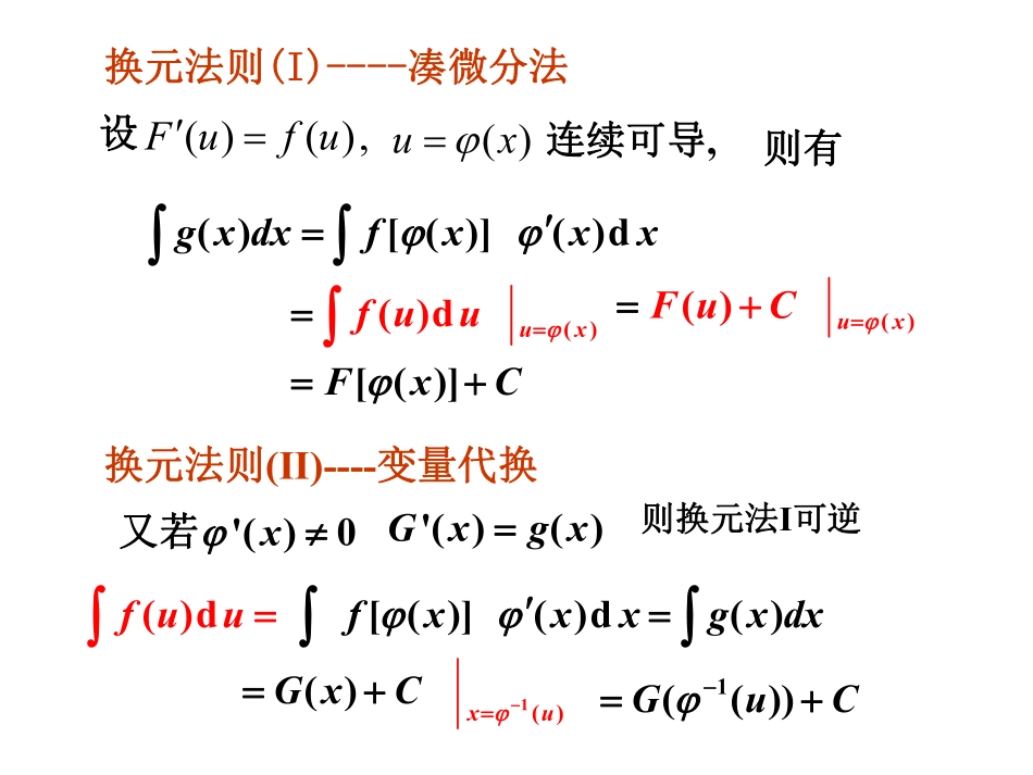 ch4习题课.pdf_第3页